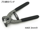 3mm Diamond Point Pricking Iron Leather Stitching Chisel Leather Nippers Leathercraft Craft Tool