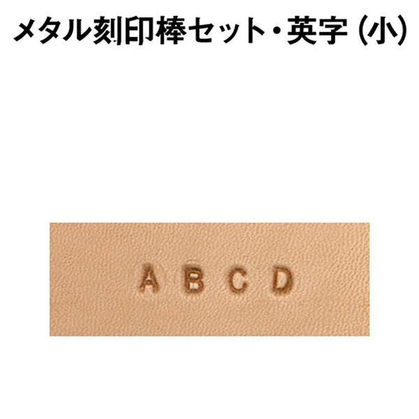 Elle Kyoshin Japan Alphabet Stamp Set <Small> 27 book Craft DIY Paint Handcraft Leather Leathercraft