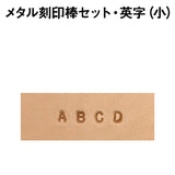 Leather Working Tools Elle Kyoshin Japan Alphabet Stamp Set <Small> 27 book Craft DIY Paint Handcraft Leather Leathercraft - LeatherMob