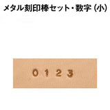 Leather Working Tools Elle Kyoshin Japan Number Stamp Set Small (0-9) 9 book leather craft imprinted alphabet Leathercraft - LeatherMob