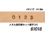 Leather Working Tools Elle Kyoshin Japan Number Stamp Set Small (0-9) 9 book leather craft imprinted alphabet Leathercraft - LeatherMob
