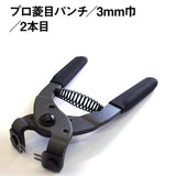 3mm Diamond Point Pricking Iron Leather Stitching Chisel Leather Nippers Leathercraft Craft Tool