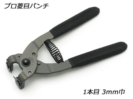 3mm Diamond Point Pricking Iron Leather Stitching Chisel Leather Nippers Leathercraft Craft Tool