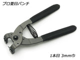 3mm Diamond Point Pricking Iron Leather Stitching Chisel Leather Nippers Leathercraft Craft Tool