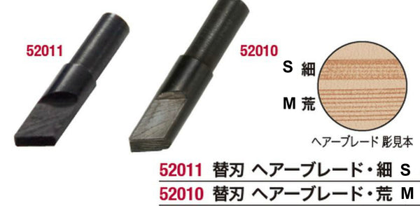 Leather Working Tools Swivel Knife Spare Blade Hair Blade - LeatherMob