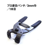 3mm Diamond Point Pricking Iron Leather Stitching Chisel Leather Nippers Leathercraft Craft Tool
