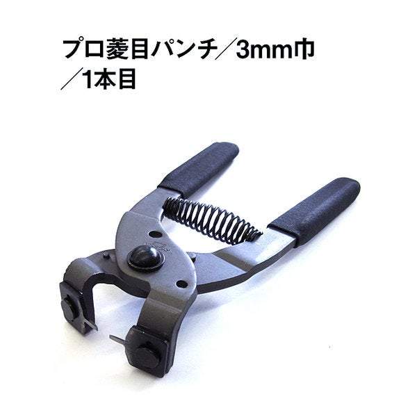 3mm Diamond Point Pricking Iron Leather Stitching Chisel Leather Nippers Leathercraft Craft Tool