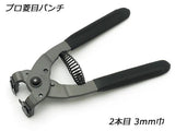 3mm Diamond Point Pricking Iron Leather Stitching Chisel Leather Nippers Leathercraft Craft Tool
