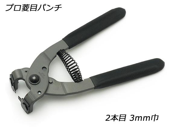 3mm Diamond Point Pricking Iron Leather Stitching Chisel Leather Nippers Leathercraft Craft Tool