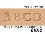 Elle Kyoshin Fancy alphabet stamp set 10 mm 26 book leather craft numbers imprinted Leathercraft