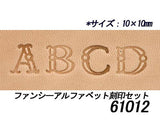 Leather Working Tools Elle Kyoshin Fancy alphabet stamp set 10 mm 26 book leather craft numbers imprinted Leathercraft - LeatherMob