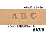 Leather Working Tools Elle Kyoshin Japan Elegant letter Alphabet stamp set 7mm 26 book Craft Paint Leather Leathercraft - LeatherMob
