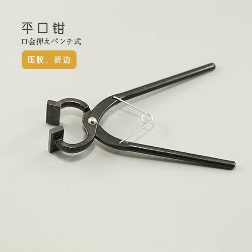 Flat Pincers for Clamping & Creasing Leather or Jewelry LeatherMob Tool Leathercraft Craft