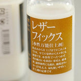 Water Based Leather Lacquer for a Glossy Varnish Finish LeatherMob Seiwa Leathercraft Craft Tool