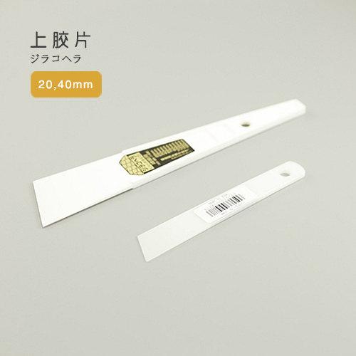 Glue Applicator Sticks Scraper LeatherMob Seiwa Leathercraft Craft Tool