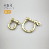 Leather Working Tools Solid Brass Shackle Screw Polish Joint Connect KeyChain Hook Ring Hang Bow U SEIWA - LeatherMob
