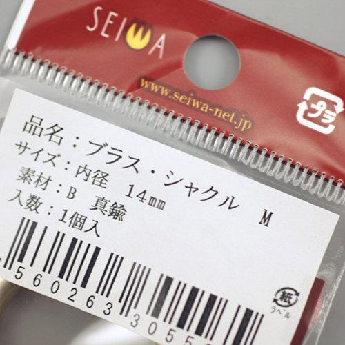 Solid Brass Shackle Screw Polish Joint Connect KeyChain Hook Ring Hang Bow U SEIWA