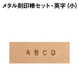 Elle Kyoshin Japan Alphabet Stamp Set <Small> 27 book Craft DIY Paint Handcraft Leather Leathercraft