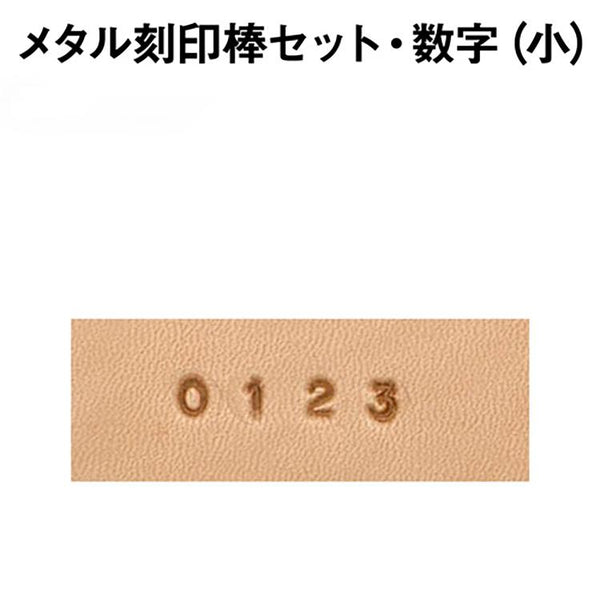 Elle Kyoshin Japan Number Stamp Set Small (0-9) 9 book leather craft imprinted alphabet Leathercraft