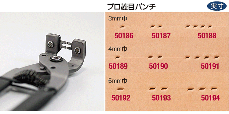 Kyoshin Elle 5mm Diamond Stitching Pricking Iron Plier – LeatherMob