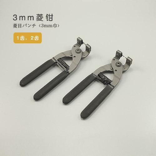 3mm Diamond Point Pricking Iron Leather Stitching Chisel Leather Nippers Leathercraft Craft Tool
