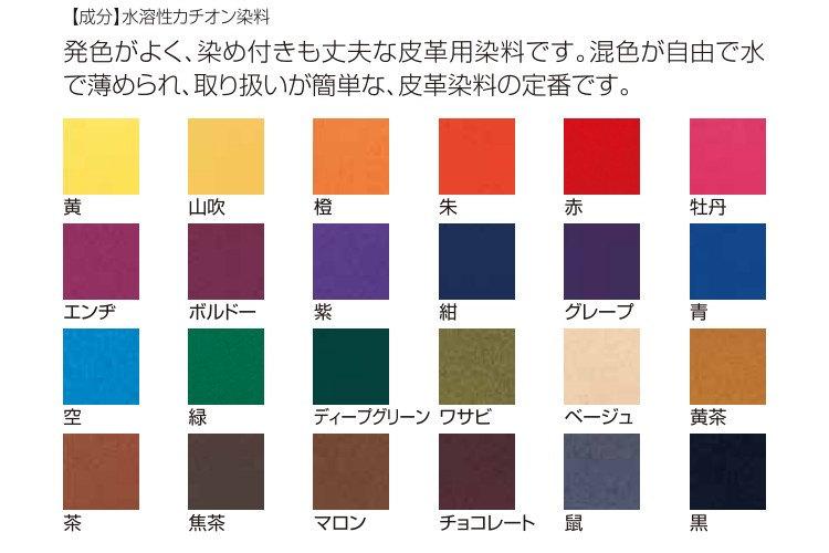 Seiwa Leathercraft Fabrier Regular Sky Blue Dye 35ml & 100ml Leather Fabric Water-Based Acrylic Resin Pigment Dye, to Paint Leatherwork