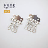 2pcs of Key Holder Organizer Rings Hook Supply Japan Seiwa LeatherMob Leathercraft Leather